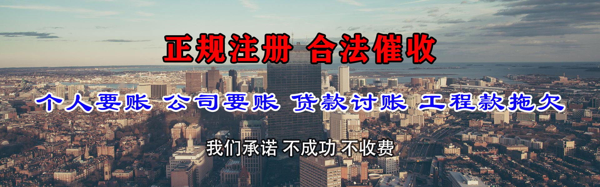 寿宁要债公司